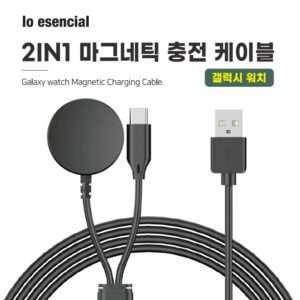 로에센셜 2in1 갤럭시워치 충전기 마그네틱 케이블 C타입 1M
