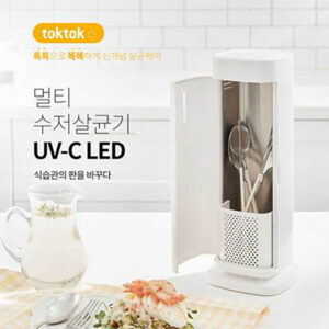 한샘 멀티 수저 살균기 UV-C LED