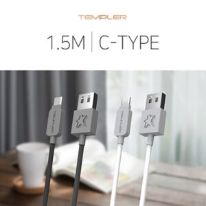 템플러 C타입 케이블 USB단자 1.5M