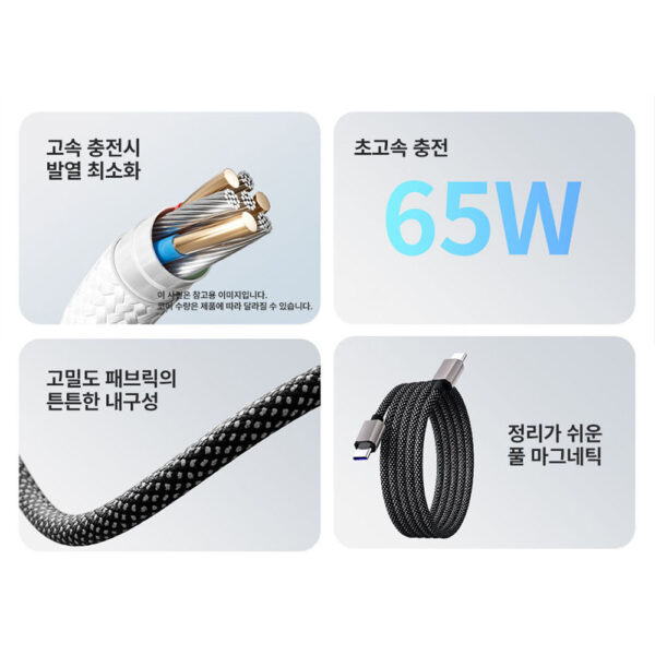 뉴클 풀마그네틱 착붙 65W 초고속 충전 케이블 - 이미지 5