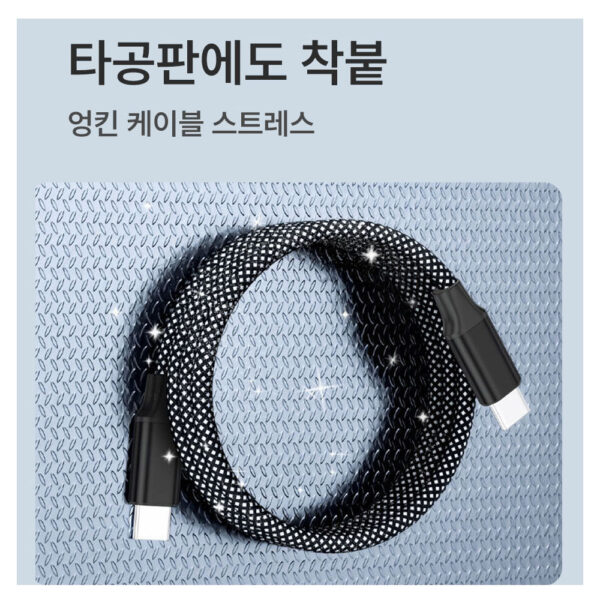 뉴클 풀마그네틱 착붙 65W 초고속 충전 케이블 - 이미지 3