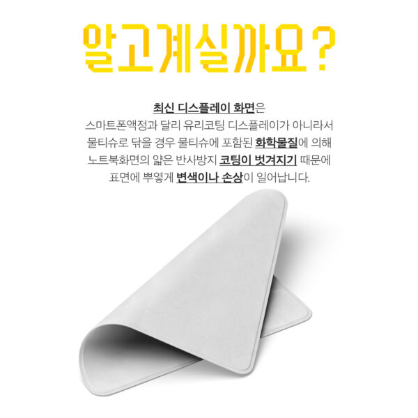 뉴클 NANO-TEXTURE 스크린 광택용 천 - 이미지 8