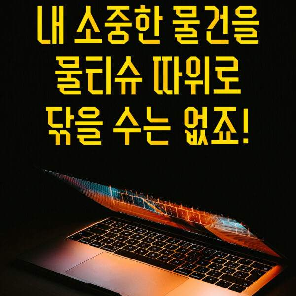 뉴클 NANO-TEXTURE 스크린 광택용 천 - 이미지 7